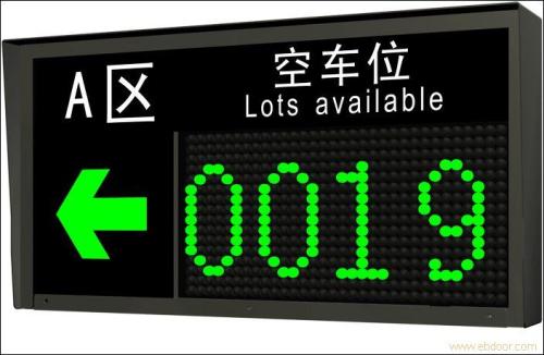 嘉祥县车位引导系统二号