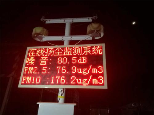 嘉祥县扬尘监控系统一号
